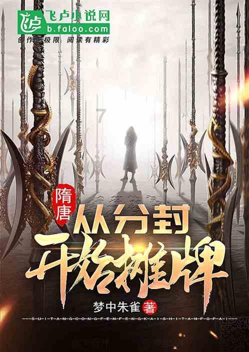 逃离幽灵之林